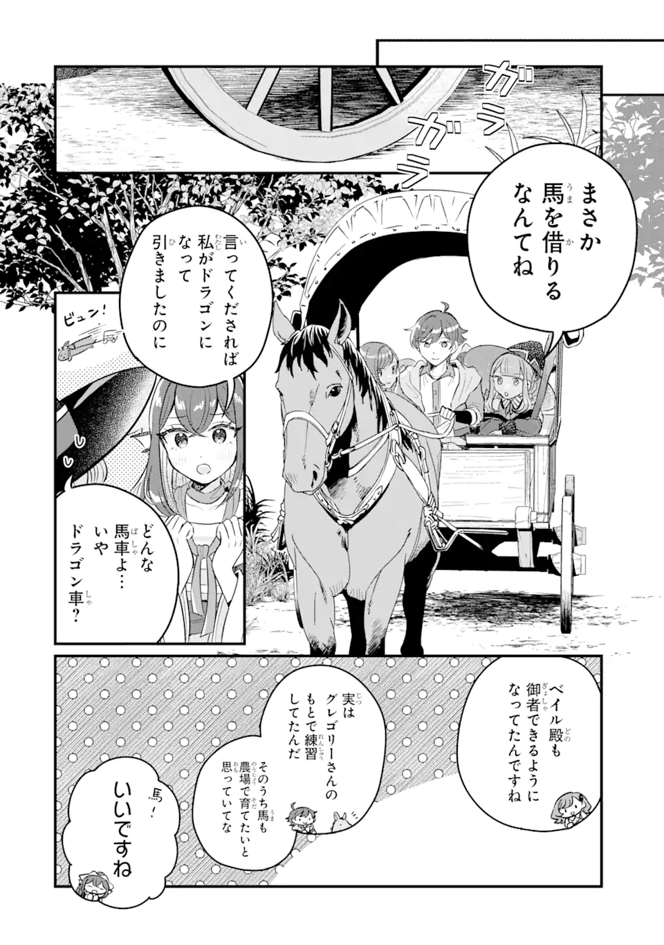 Dungeon Farm – Ke wo Oidasareta no de, Dungeon ni Noujou wo Tsukutte Kurasou to Omoimasu - Chapter 14.1 - Page 6